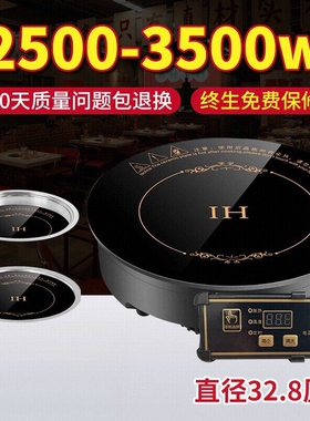 火锅店电磁炉半桥低功率加热圆形