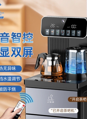 小鸭牌茶吧机2025新款家用现代全