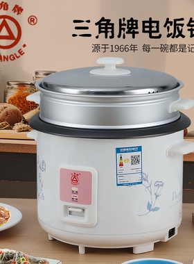 三角牌电饭锅老式小型2-3-4人迷