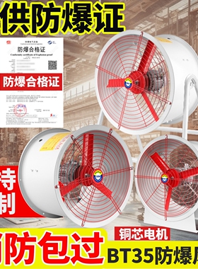 大功率BT35-11-6.3通风工业380V爆轴流风机8#9#107.1管道5#5.6防