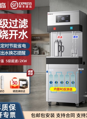 志高商用饮水机车间工厂RO反渗透