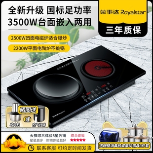 电磁炉双灶双头嵌电陶炉灶台台式 荣事达家用嵌入式 凹面爆炒电灶镶
