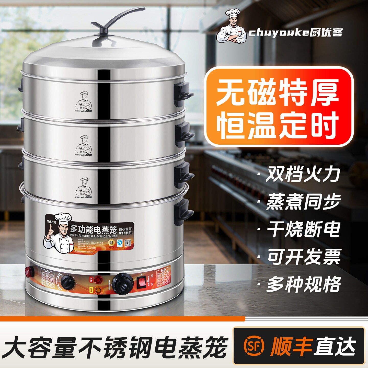 304不锈钢电蒸笼商用大容量电蒸