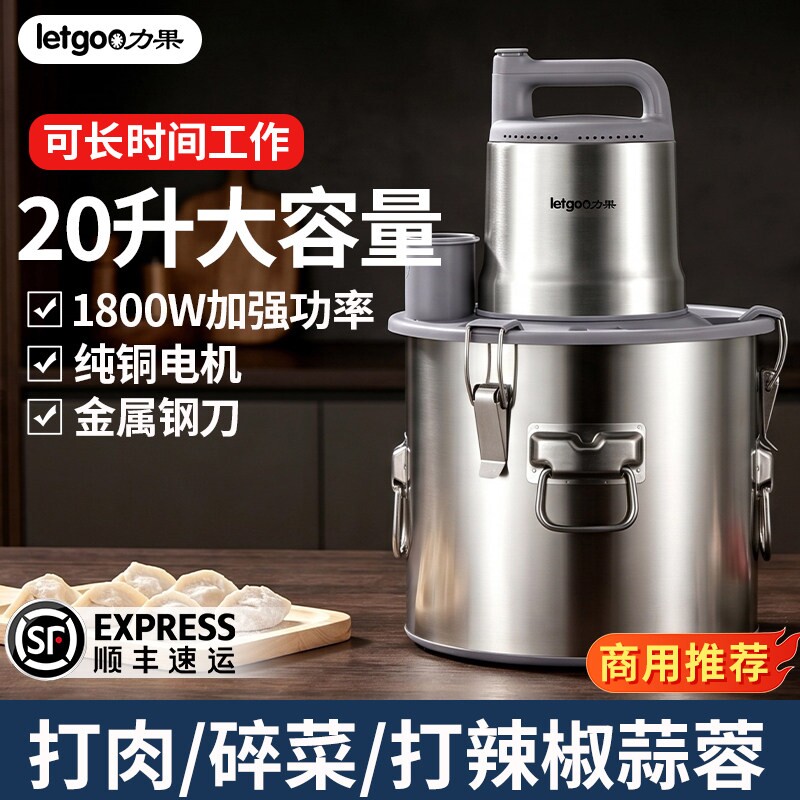 力果商用型绞肉机大容量大功率全