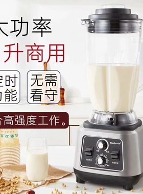 豆浆机商用早餐店用磨浆机打浆机