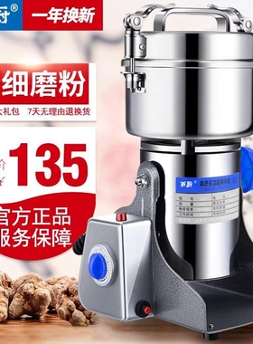 德国西厨不锈钢磨粉机五谷杂粮药