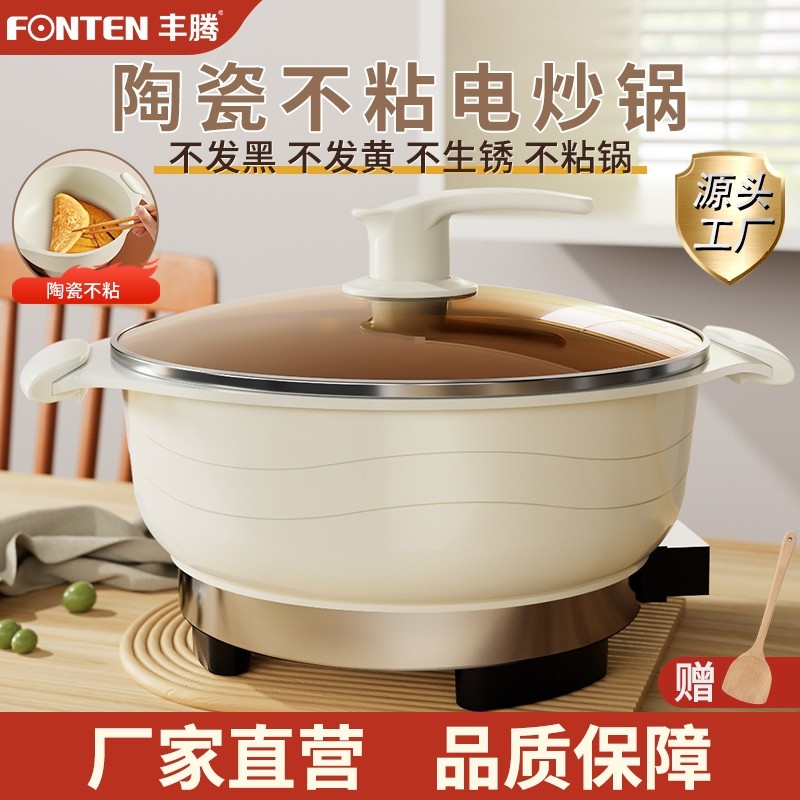 电炒锅电火锅家用多功能煎炸蒸煮煮锅电炒菜锅一体式电热锅陶瓷电,厨房电器,电热火锅/煎锅,淘宝优惠券,粉丝福利购,淘宝优惠卷