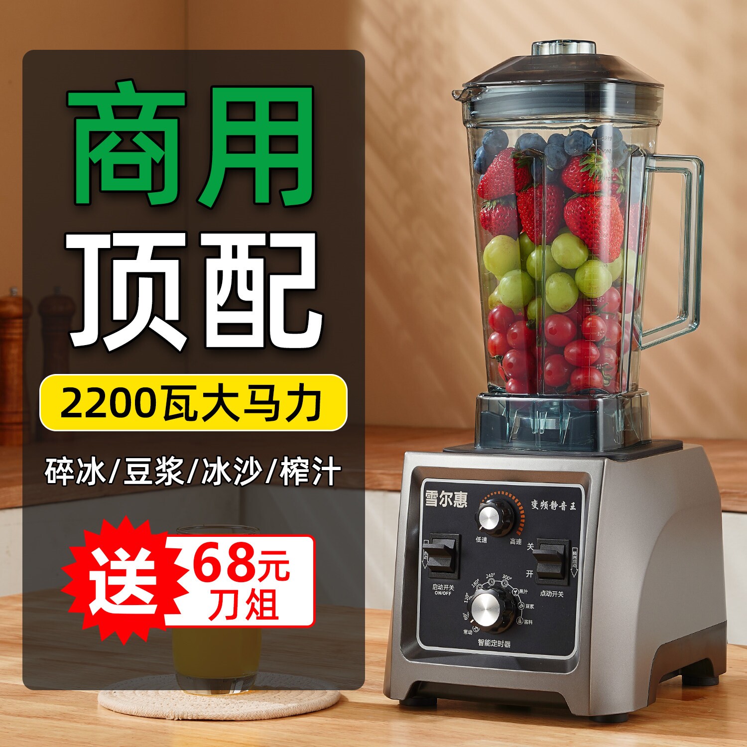 雪尔惠冰沙机商用奶茶店专用沙冰