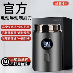 剃须刀男士电动刮胡刀迷你便捷式充电款水洗剃胡子刀刮胡须刀旅行