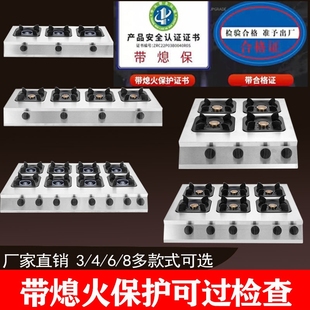 商用多孔煤气灶液化气3468眼多头头多眼熄火保护燃气灶砂锅灶四六
