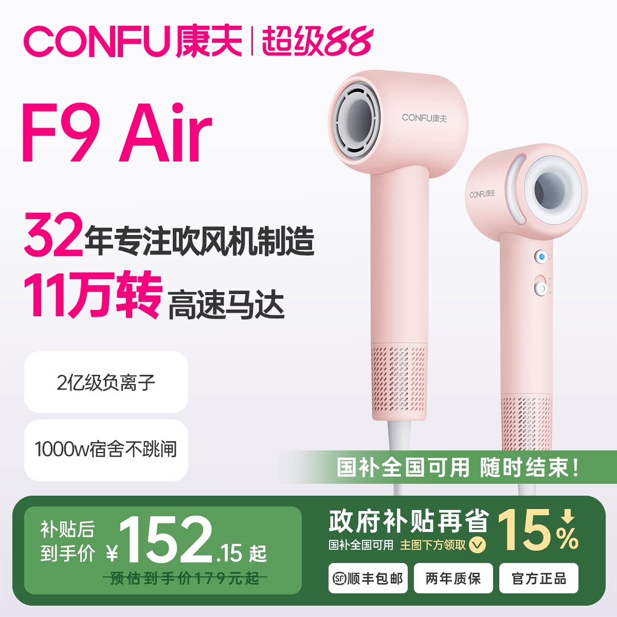 CONFU康夫高速吹风机家用宿舍用F图片
