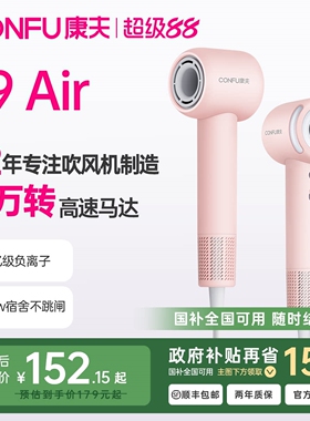 CONFU康夫高速吹风机家用宿舍用F