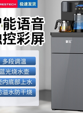 新飞茶吧机智能语音家用2025新款