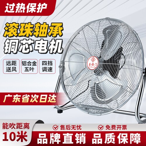喜临门工业风扇台式大风力舒蔻落