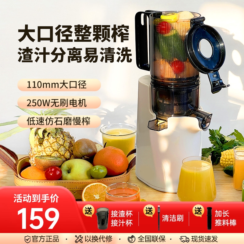 QMUA25年新款榨汁机汁渣分离原汁