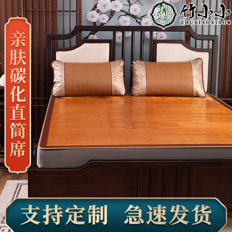竹小小夏天直筒1.8m凉席1.35定做1.5米竹席子0.9学生宿舍草席定制