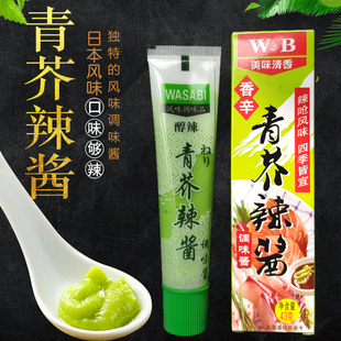 青芥辣酱43g管芥末酱日式辣根绿寿司刺身料理辣调味酱小包装