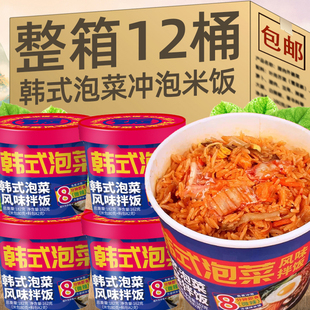 韩式泡菜拌饭方便米饭免煮冲泡干拌饭桶装泡饭宿舍办公室加班速食