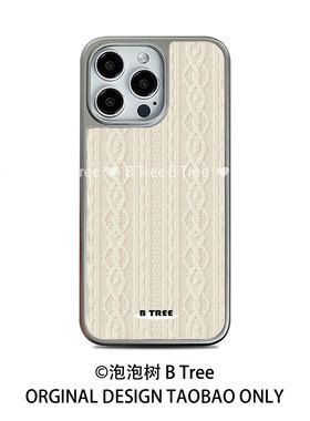 BTree原创日韩ins风秋冬米白色毛衣纹路适用iPhone17Promax手机壳苹果16plus15全包1413电镀银边框PC软胶晶瓷