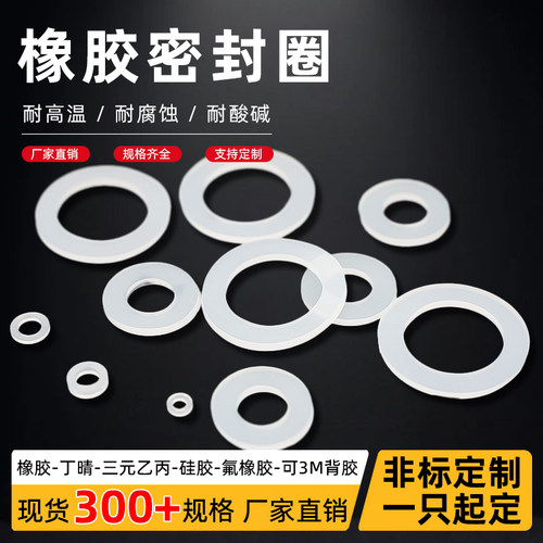 硅胶垫片密封减震垫防水非标