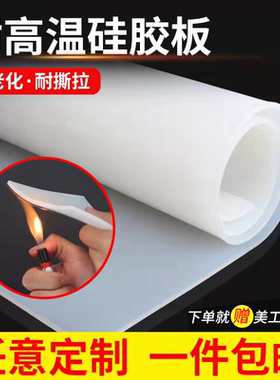 硅胶板片黑色硅胶垫片耐高温白色透明防滑密封垫硅胶皮条3mm 5mm