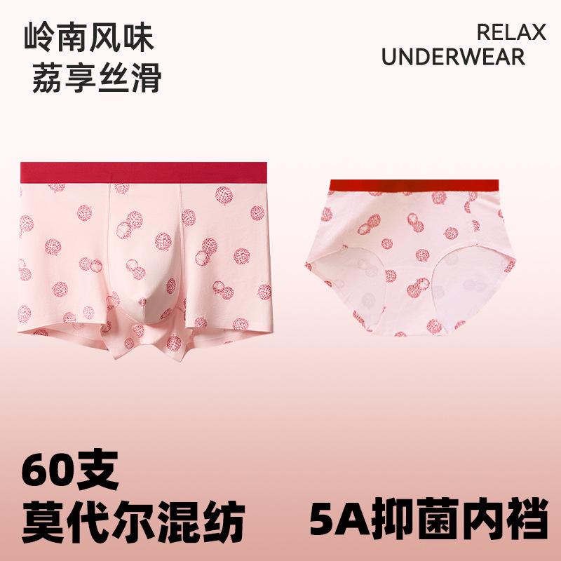 情侣男女内裤莫代尔棉潮流荔枝印花平角裤无痕透气中腰内裤男轻薄