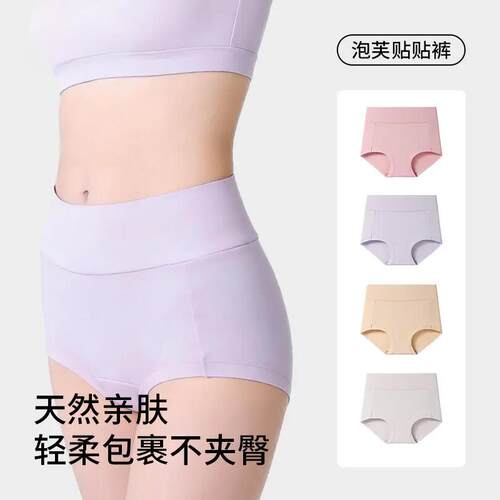 【达人专属】2.0新款抗菌莫代尔中高腰内裤纯棉底档收腹裤