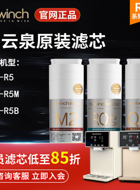 碧云泉净水机滤芯JST-R5净水器滤芯富氢水莱克bewinch/旗舰店官网