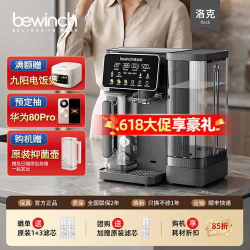 碧云泉G3Pro洛克净水器家用台式