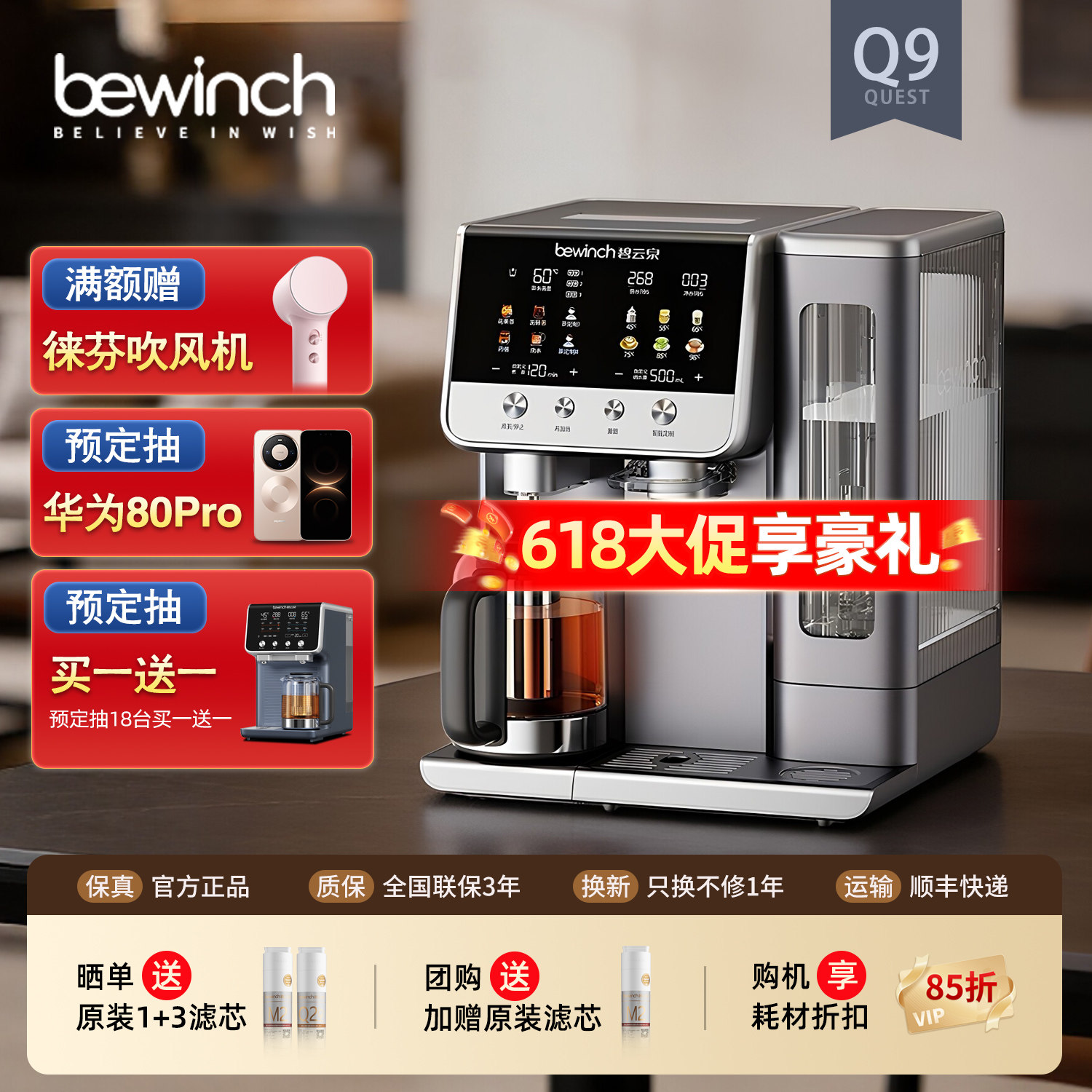 碧云泉Q9听澜弱碱净水器冰汽泡冷热直饮家用煮茶艺吧一体机养生壶