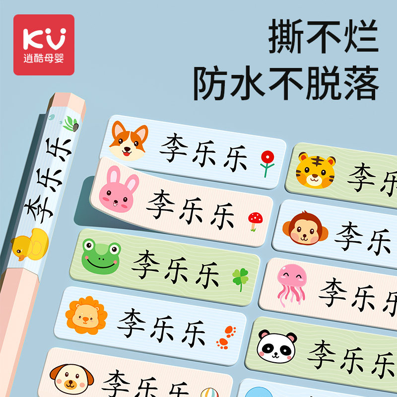 幼儿园姓名贴宝宝名字贴防水防撕小学生专用儿童水杯文具贴纸自粘使用感如何?