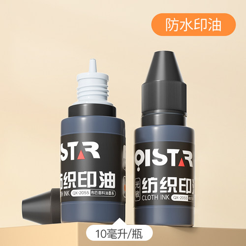 幼儿园卡通印章专用印油