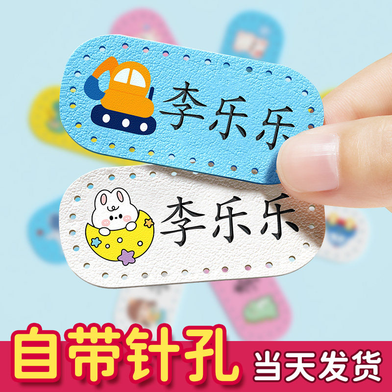 幼儿园姓名贴刺绣名字贴可缝制款防水防撕儿童小学生校衣服专用品怎么样,好用不?