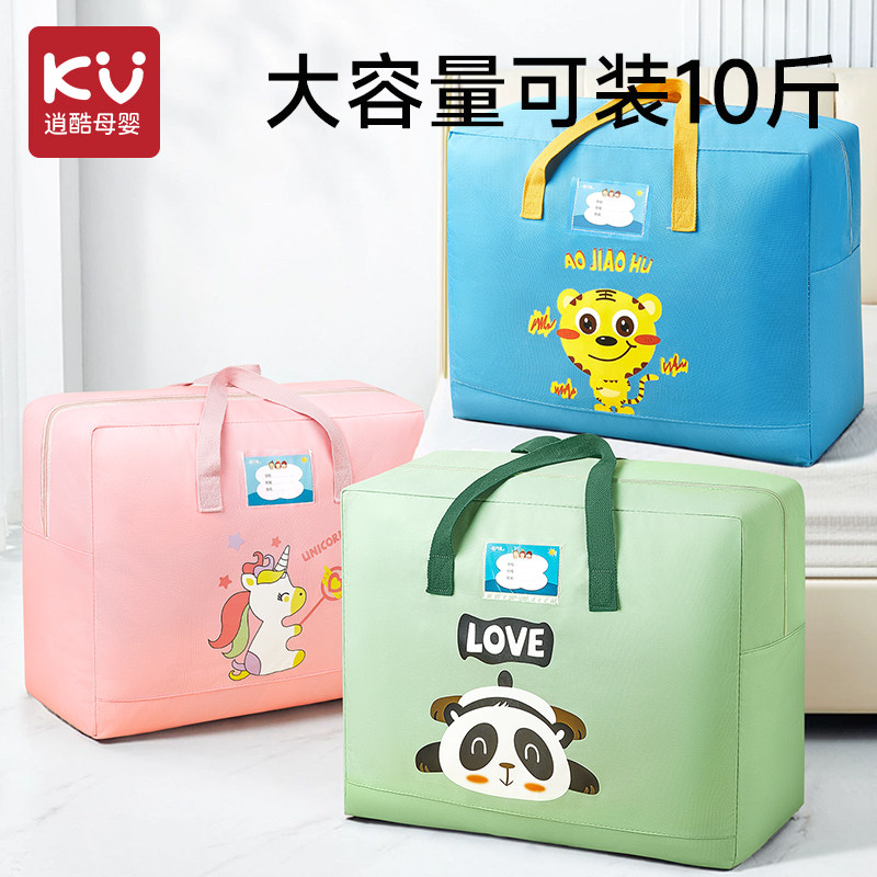 幼儿园被子收纳袋手提防水防潮装儿童衣服棉被被褥的行李整理袋子,收纳整理,被子防尘袋,淘宝优惠券,粉丝福利购,淘宝优惠卷