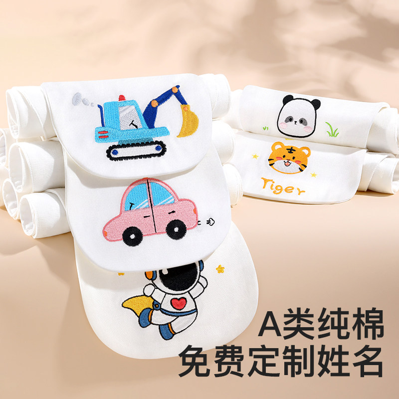 纯棉a类吸汗巾隔汗巾婴儿童幼儿园大号宝宝全棉垫背可绣名字小孩