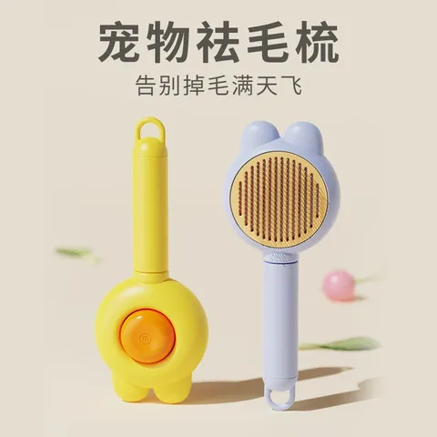 撸猫按摩梳子猫梳子浮毛梳长毛猫咪用品毛刷祛去神器狗毛毛开结