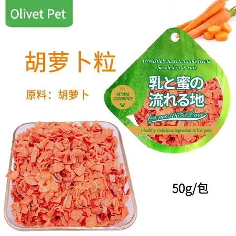 一件胡萝卜粒仓鼠粮磨牙草饼苹果枝混合零食蔬菜干小宠甜竹