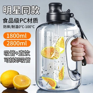 网红水杯夏季 超大容量运动健身水壶吨吨桶便携式 户外耐高温太空杯