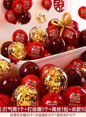 1000气球个婚礼新新品场景加厚红色布置生日婚房喜字结婚颜色混合