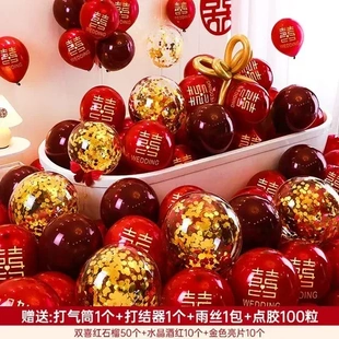 1000气球个婚礼新新品场景加厚红色布置生日婚房喜字结婚颜色混合