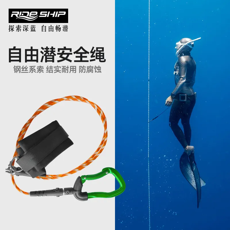 自由潜水安全绳海训深度训练防丢绳安全挂钩绳户外游泳自由潜装备