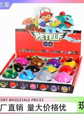 玩具彩球小公仔精灵球12pcs大师球宠物口袋精灵宝可梦神奇宝贝5CM