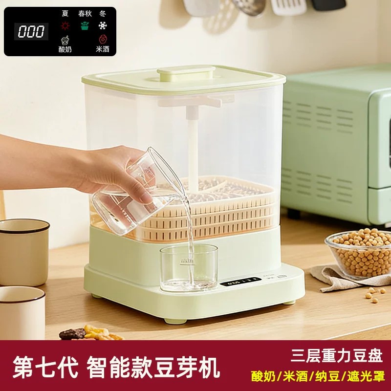 豆芽机家用全自动智能发
