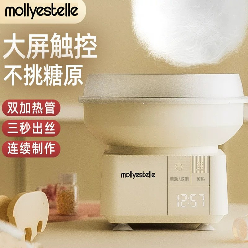 mollyestelle棉花糖机儿童家用小型商用全自动绵花糖机器手工制作
