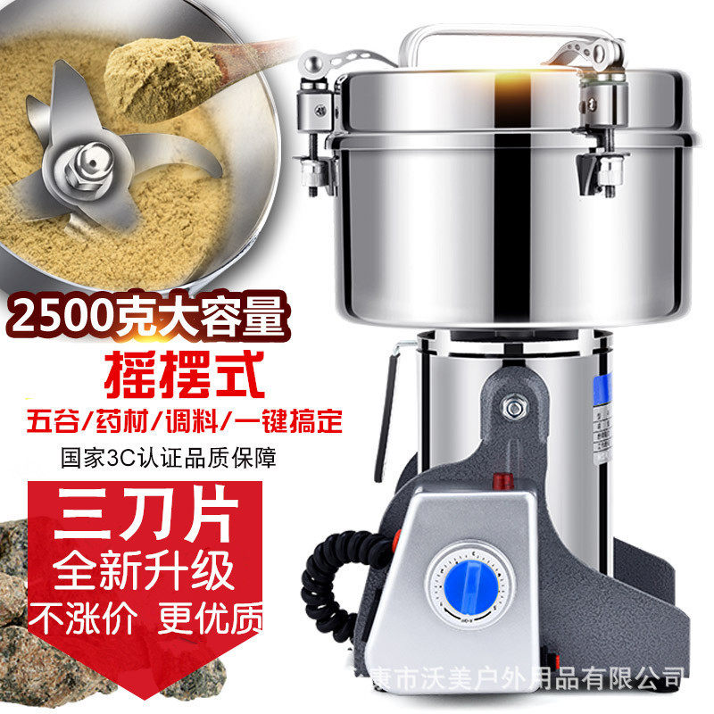 西厨2500克高速中药粉碎机家用三七五谷磨粉机不锈钢万能超细研磨