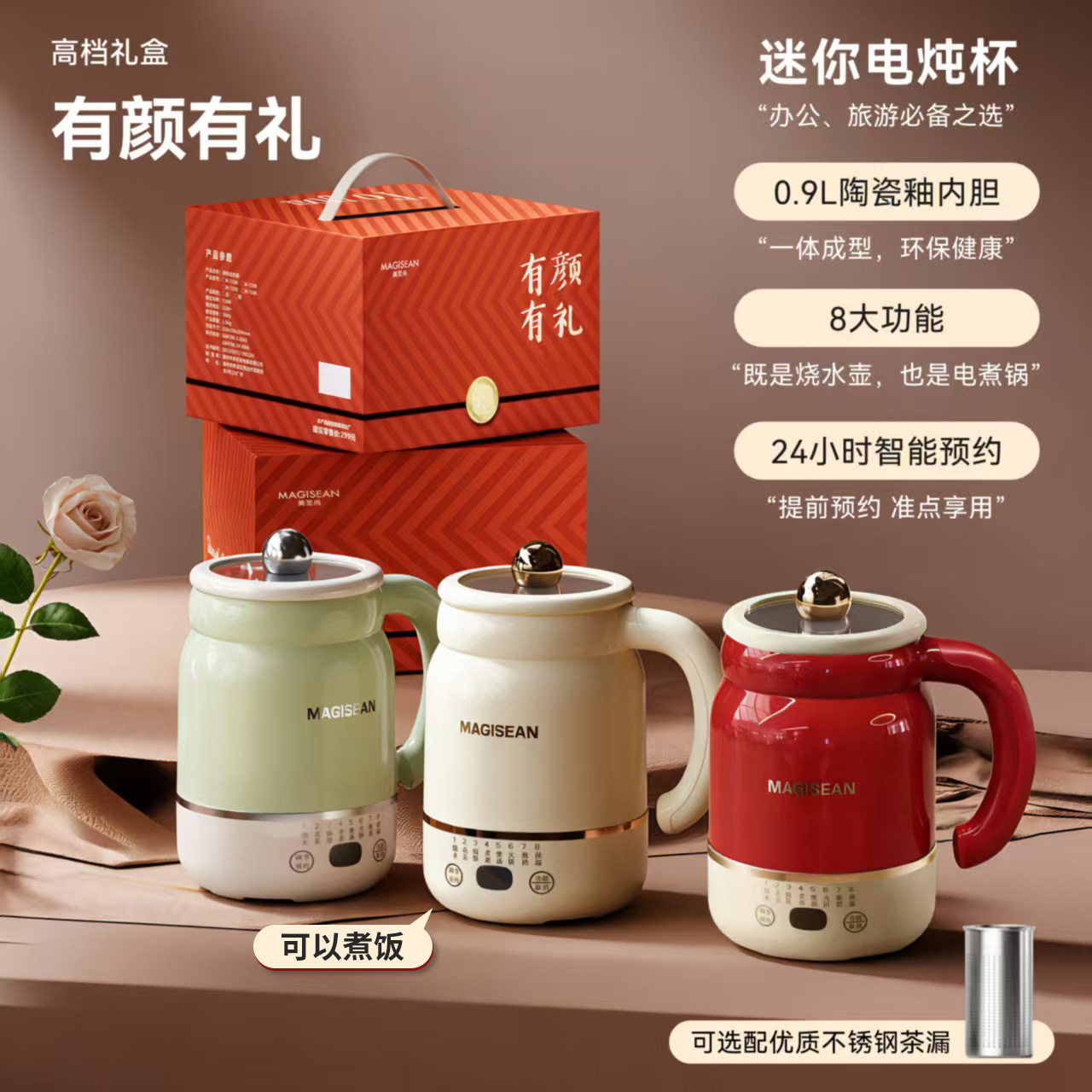 家用多功能迷你电炖杯办