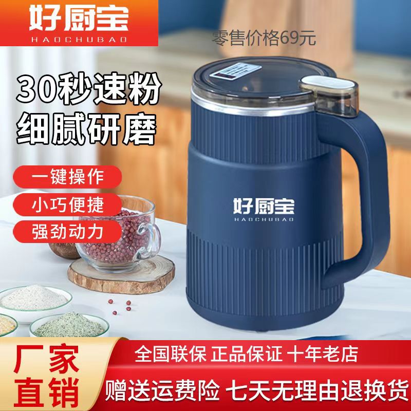 新款大号五谷杂粮磨粉机大米粉碎