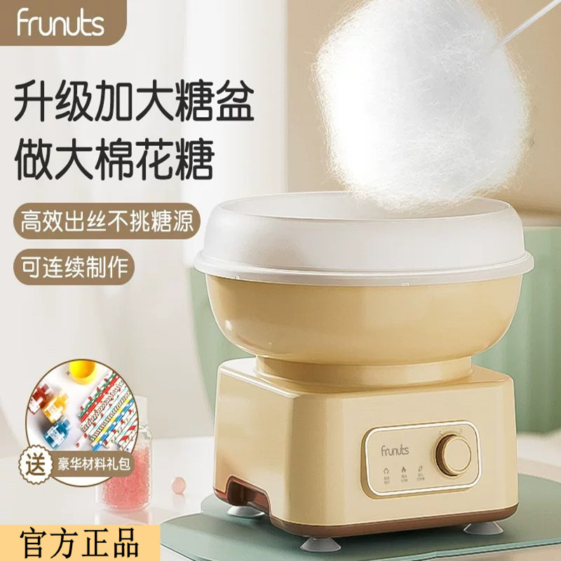 frunuts棉花糖机儿童家用迷你小型全自动商用绵花糖机器手工制作