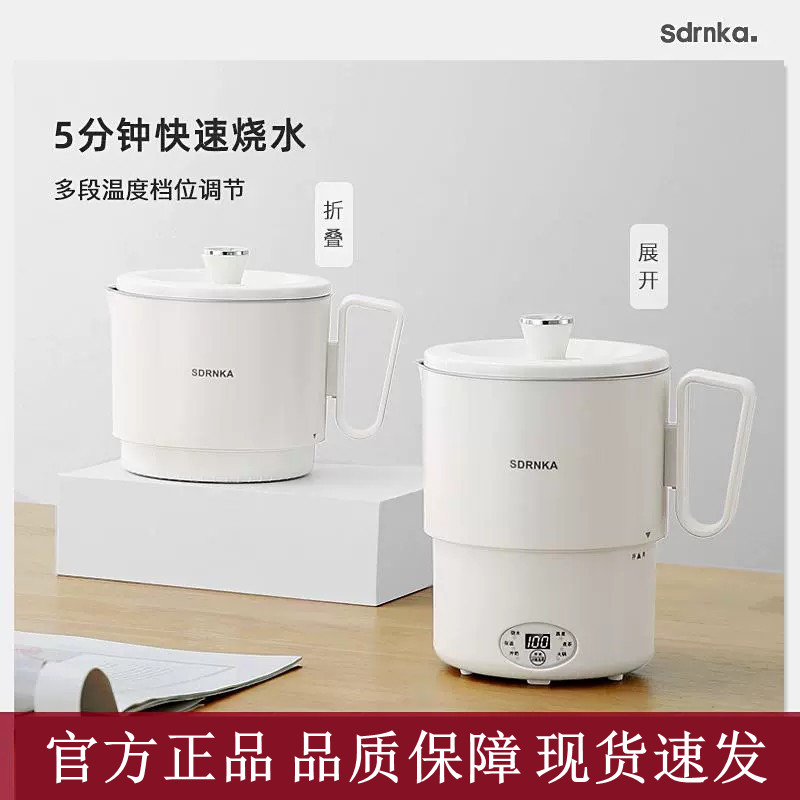日本SDRNKA便携式烧水壶