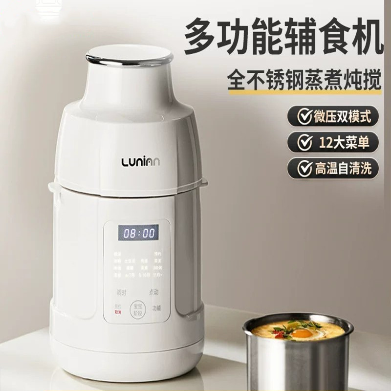 鹿念辅食机婴儿全钢宝宝